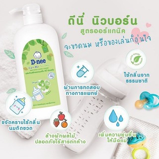🍼🍼 COMBO 2 TÚI Nước rửa bình sữa Dnee Organic 550ML( dạng túi )
