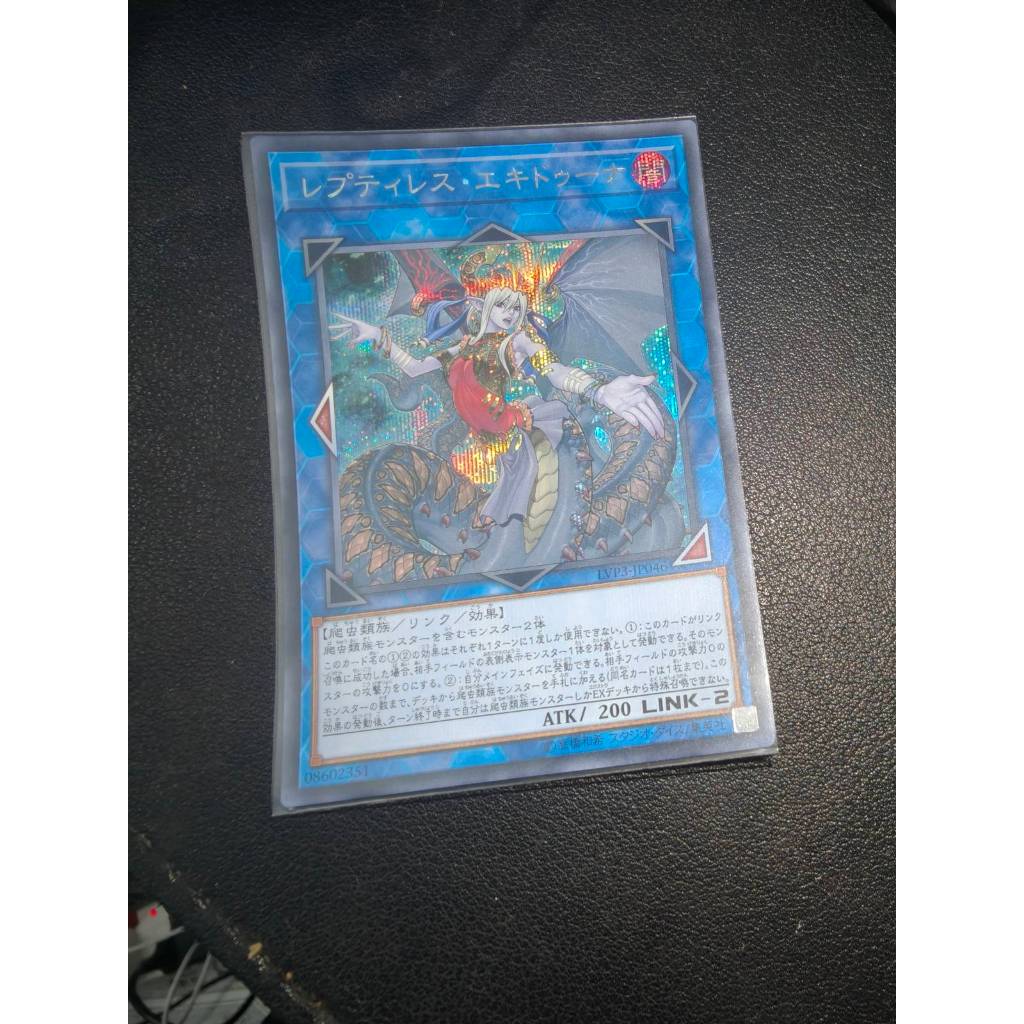 LVP3-JP046 - Reptilianne Echidna - Secret