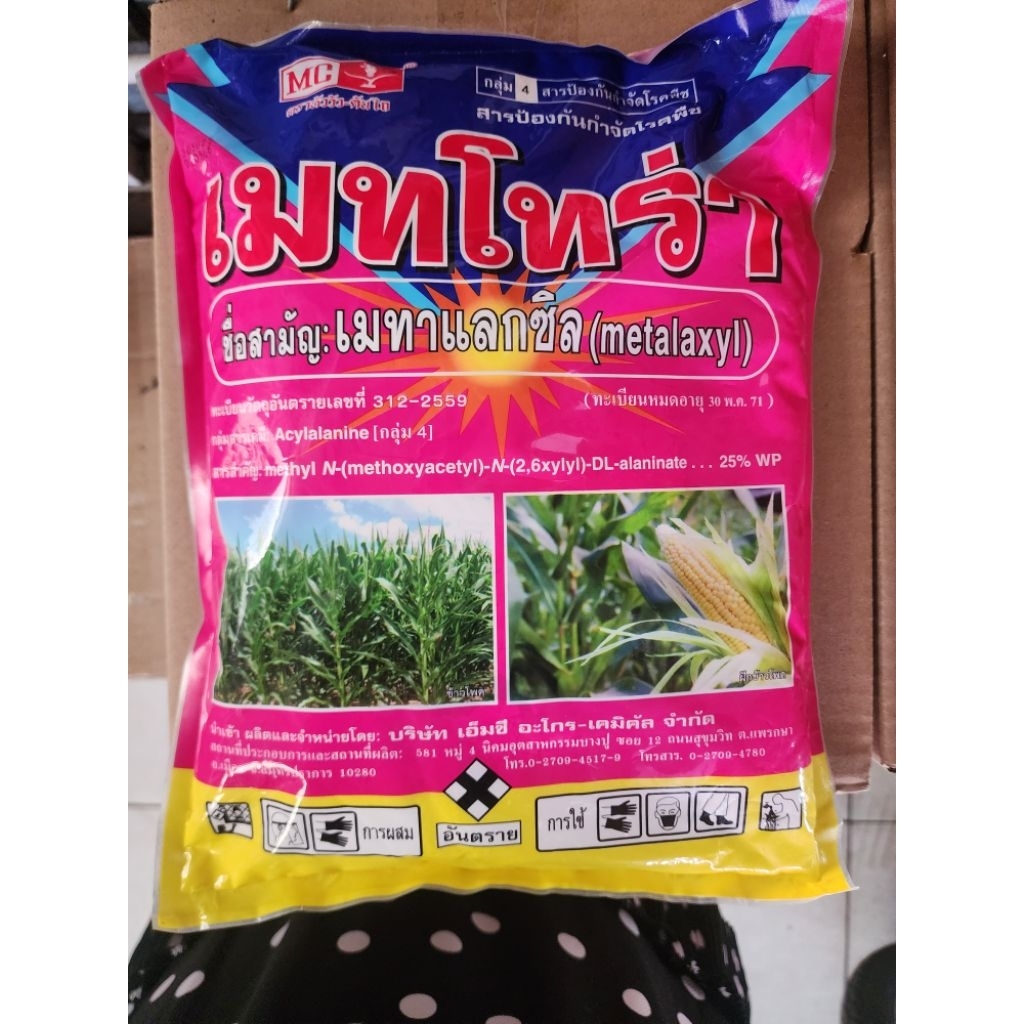 Metalaxyl Thái, 1kg. Trừ nấm hoa lan, cây trồng
