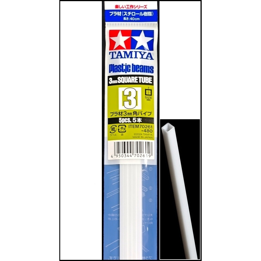 70261 Plastic Beams 3Mm Square Tube (5 pcs)