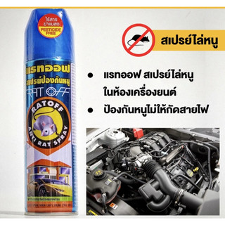 [ JUNHEE AUTH ] Bình xịt đuổi chuột RAT OFF Thái Lan