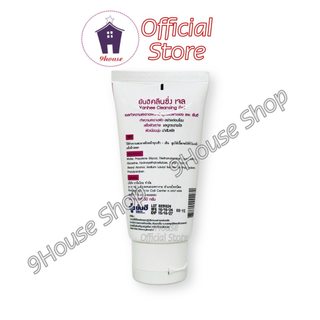 01 Tuýp Gel rửa mặt Yanhee Thái Lan 50gram