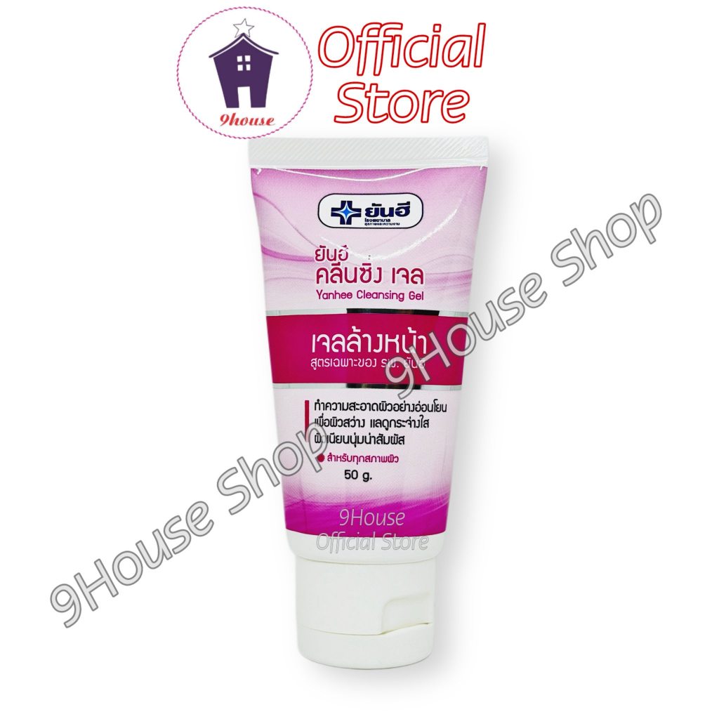 01 Tuýp Gel rửa mặt Yanhee Thái Lan 50gram