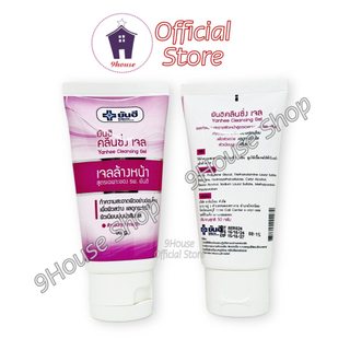 01 Tuýp Gel rửa mặt Yanhee Thái Lan 50gram