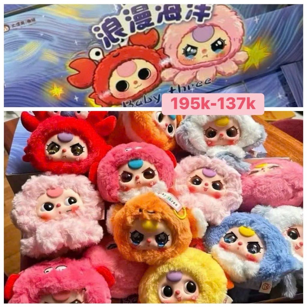 [Sẵn] Blind box 99k