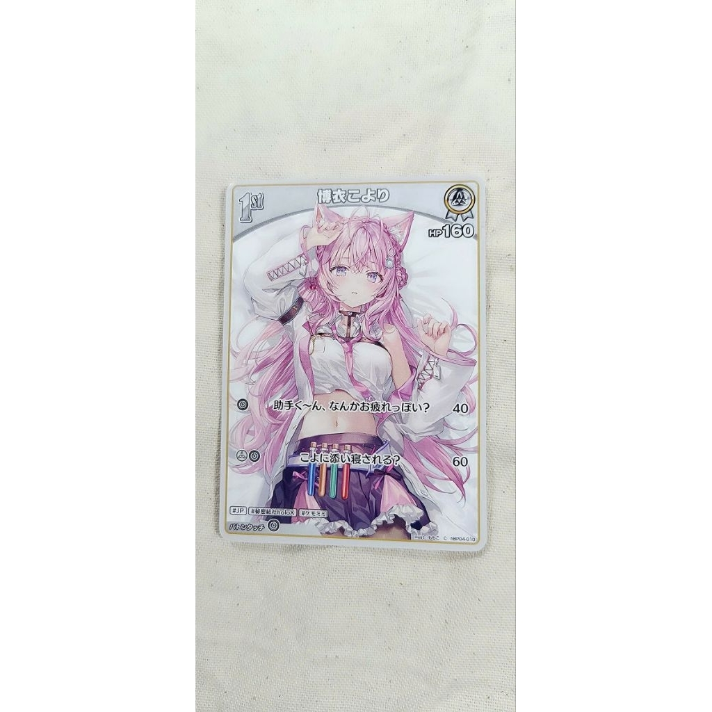 Hololive Card Game - Hakui Koyori C