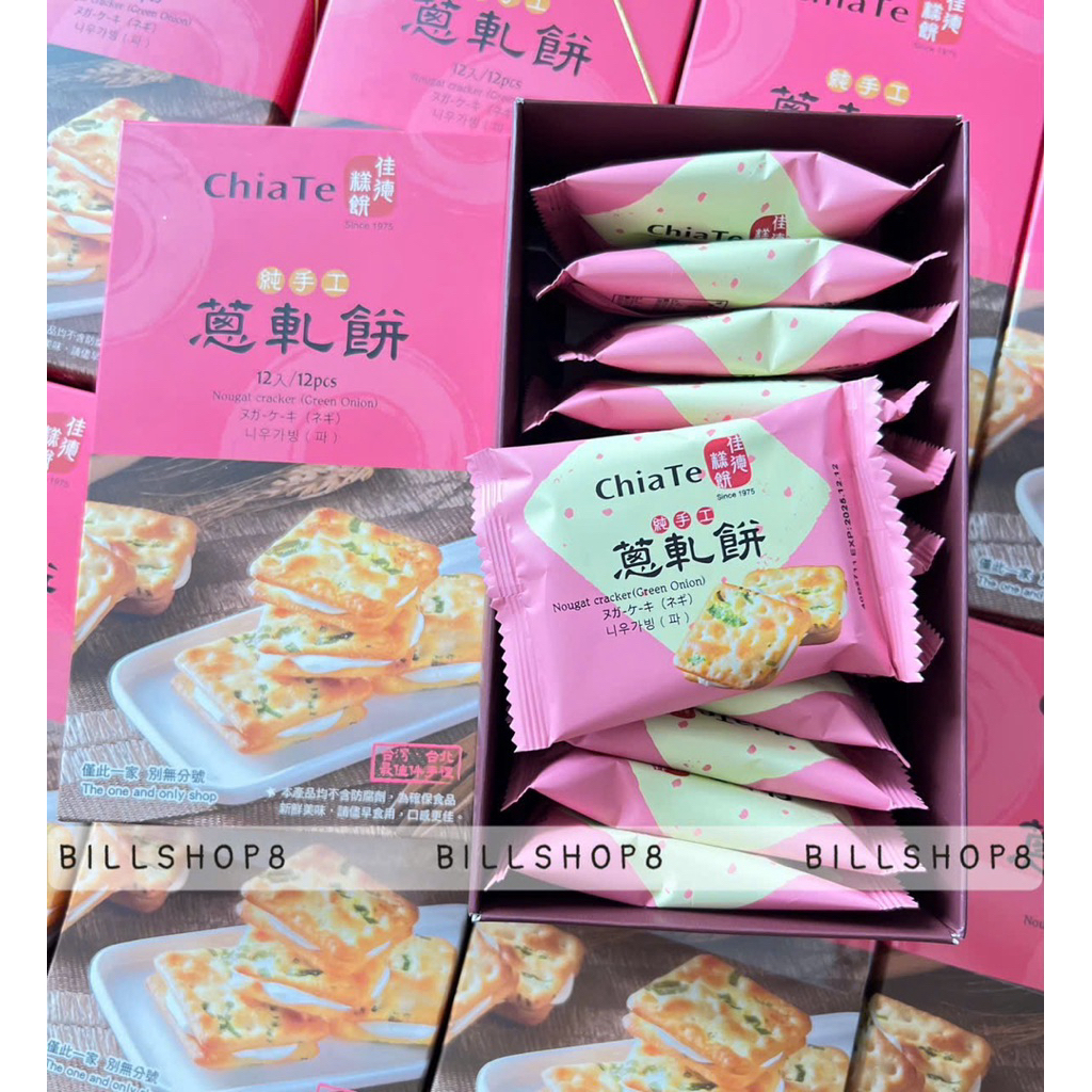 🐮 𝐁𝐀́𝐍𝐇 𝐇𝐀̀𝐍𝐇 𝐂𝐇𝐈𝐀𝐓𝐄 𝐍𝐎𝐔𝐆𝐀𝐓 HỘP 12 CÁI 😋