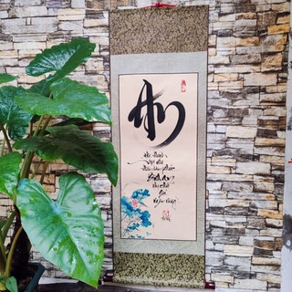 Tranh thư pháp chữ An (Ngang 40cm)