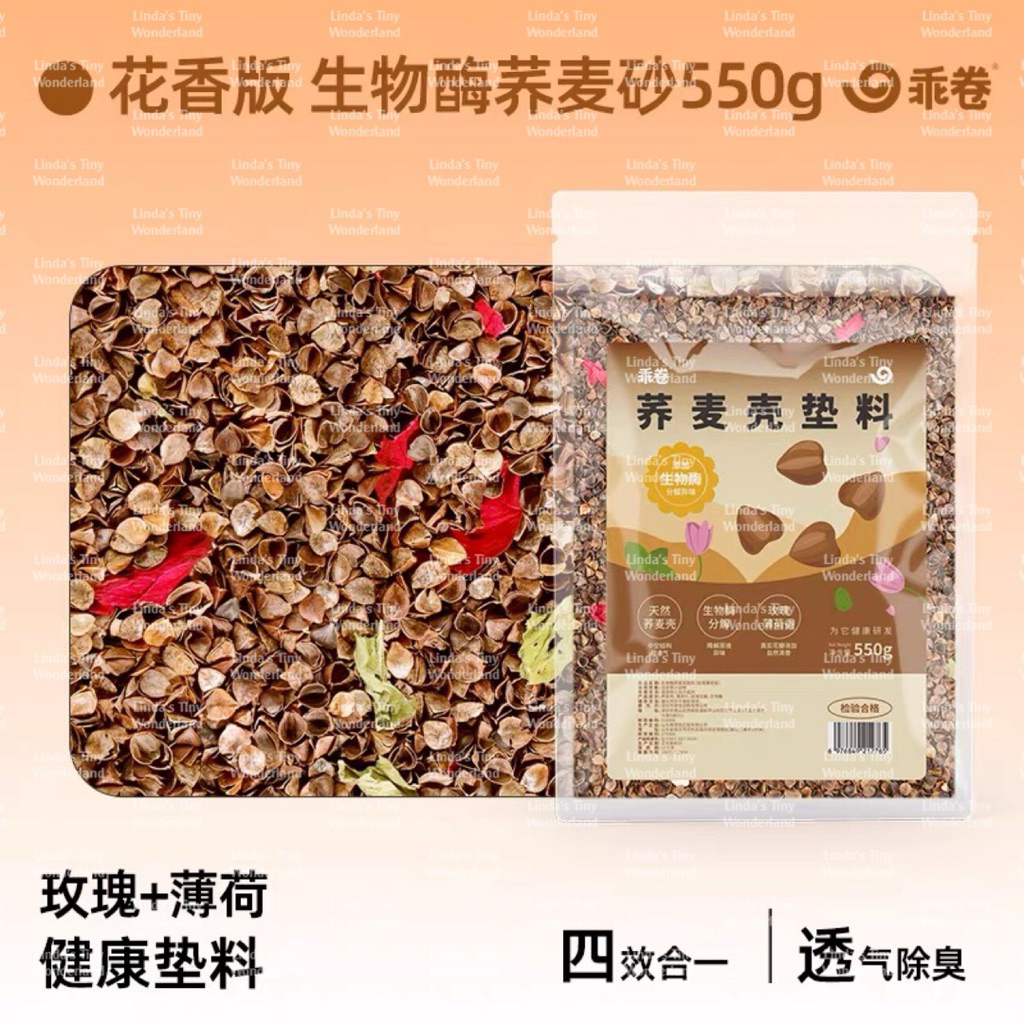 Lót Chuồng Kiều Mạch GJO 550g cho Hamster