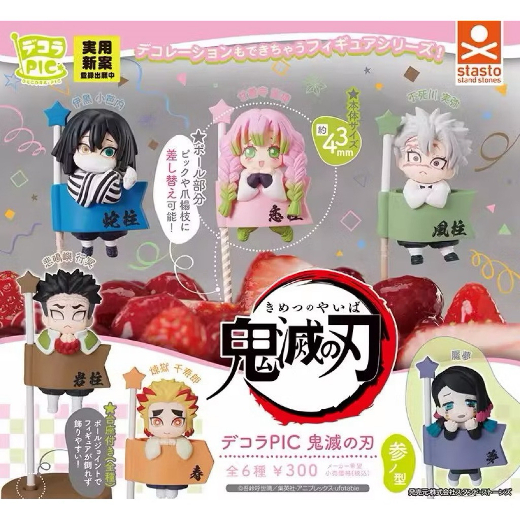 (Hàng Sẵn) Figure cờ Kimetsu No Yaiba :Sanemi,Mitsuri,Emmu,Obanai,..