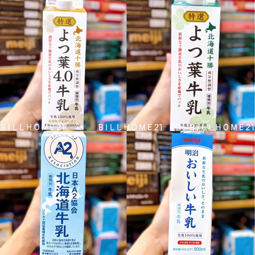 Sữa tươi Yotsuba Hokkaido 1000ml/ Sữa Meiji / Sữa A2