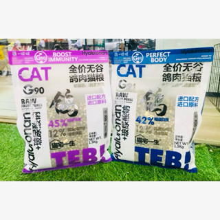  Hạt cho mèo Mix thịt chà bông Teb G 