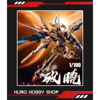  MG 1 100 Akatsuki Aurora  YM Studio  
