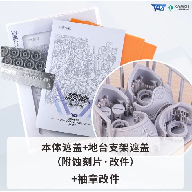 masking tape etching part 3d cho mô hình MG 1/100 Kshatriya Axis solomon phụ kiện TAS | tunghondaGam