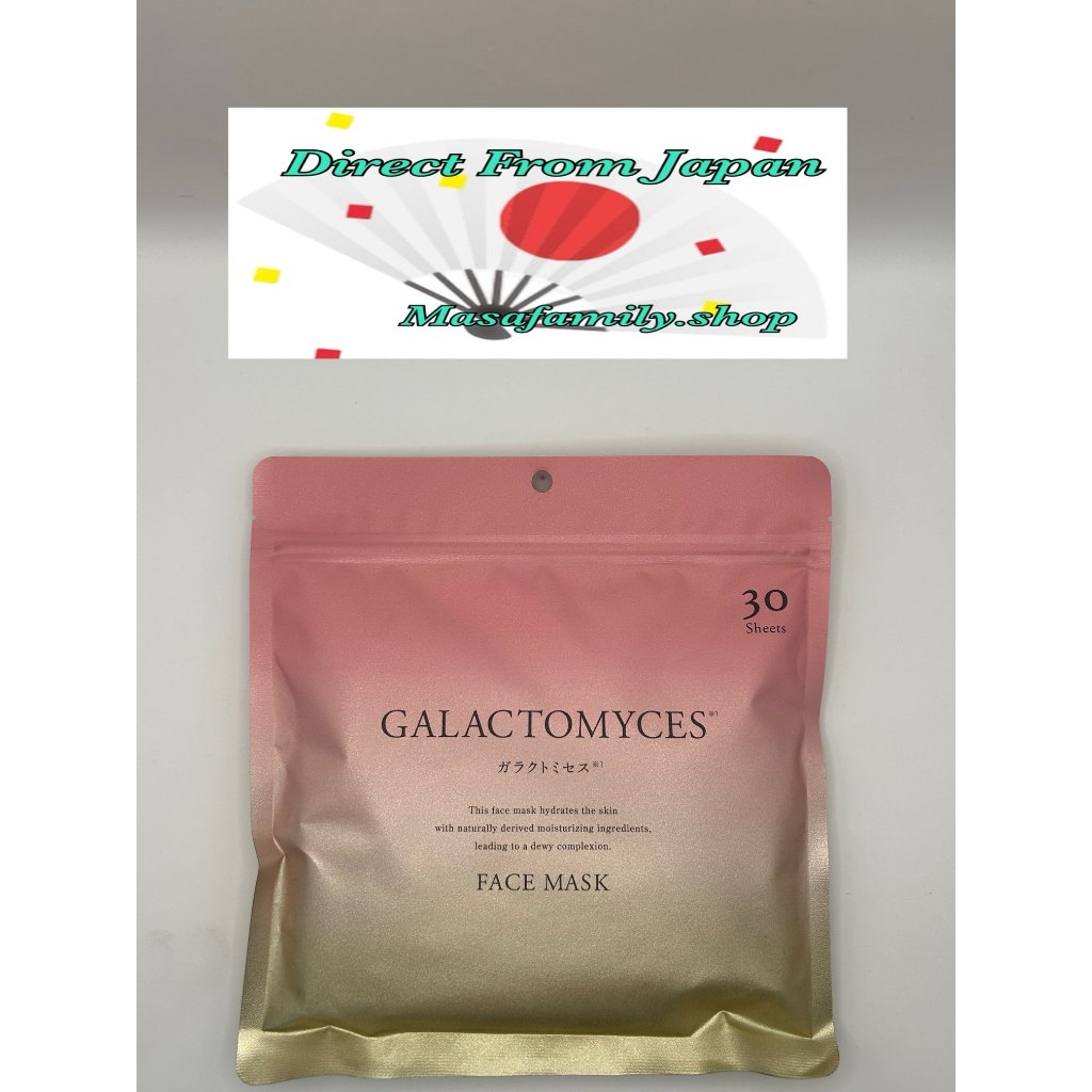 GALACTOMYCES Face Mask (30 Sheets)   Made in Japan | Brightening & Hydrating Daily Care Mask