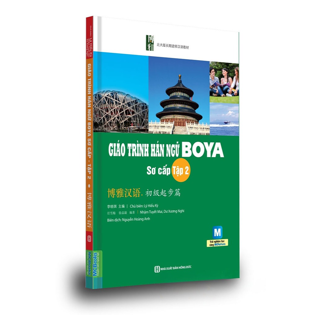 Sách - Giáo trình Hán ngữ Boya - Sơ cấp 2 (nghe qua app)