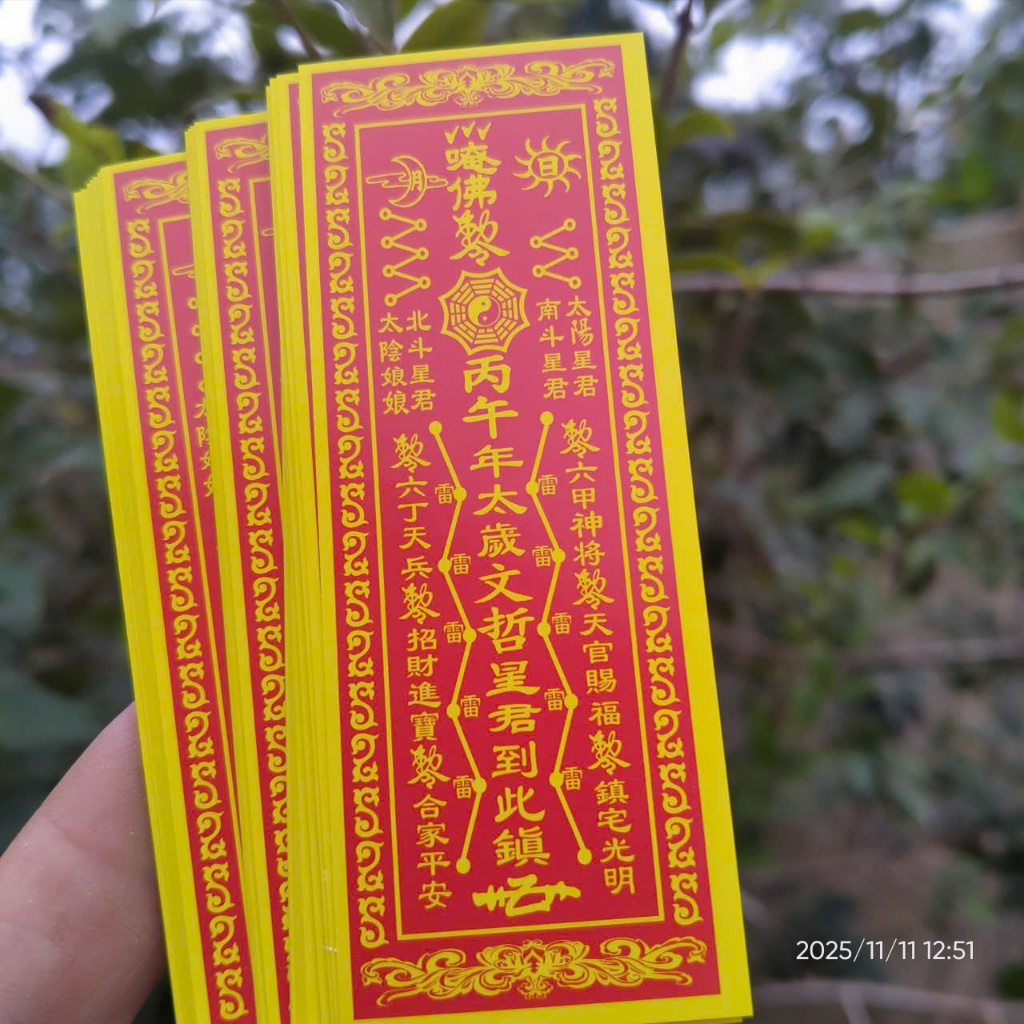 100 Tờ Thái tuế 2027 Đinh Mùi giấy cao cấp BB100