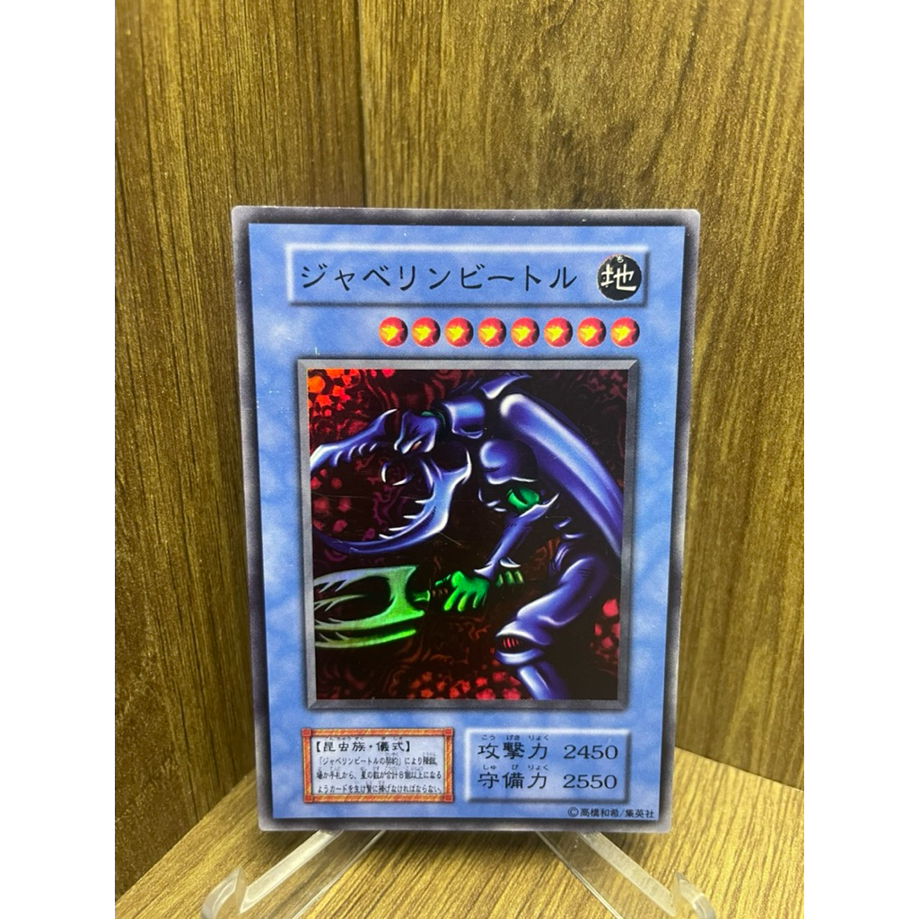 ( Thẻ bài Yu-Gi-Oh Chính Hãng ) Javelin Beetle / Super Rare / 2000
