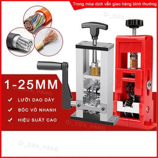 Máy tuốt dây điện,Máy tách dây đồng 1-25mm Máy cắt đồng phế liệu tái chế bằng đồng thủ công