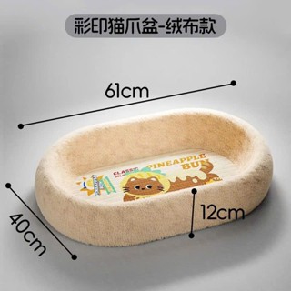  Bàn cào móng kiêm ổ nằm cho Thú cưng 41- 60cm dễ thương cho Chó Mèo 