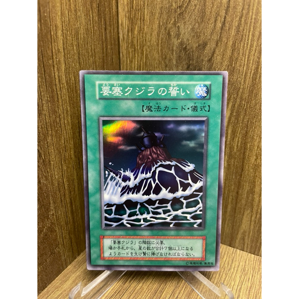 ( Thẻ bài Yu-Gi-Oh Chính Hãng ) Fortress Whale's Oath / Super Rare / 2000