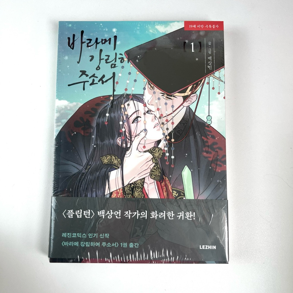 [Dagu Store] [SẴN] Tranh Manhwa Gale of the God