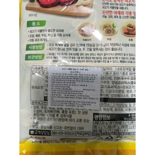 BỘT NÊM BÒ MATNA HÀN QUỐC 500G - 쇠고기 맛나