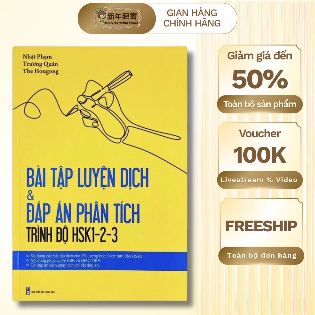 Sách-Bài tập luyện dịch và đáp án phân tích trình độ HSK1-2-3
