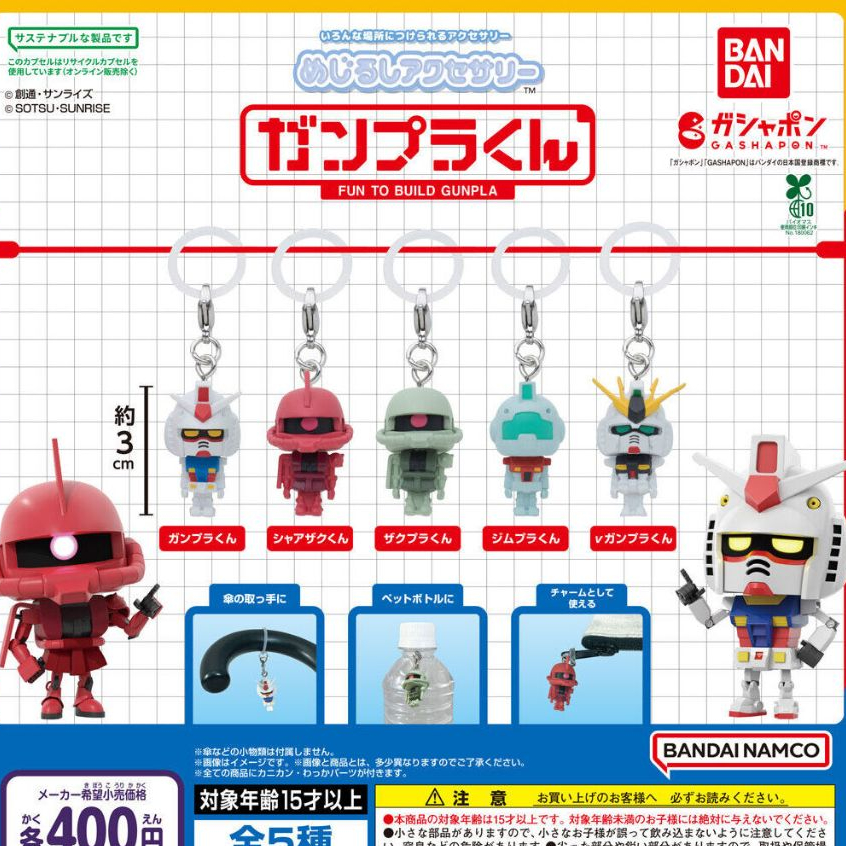 Đồ chơi trứng gacha gashapon Bandai móc khoá Gundam [22742]