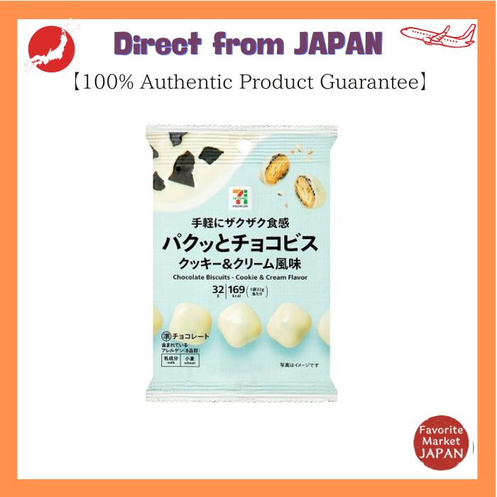 ＜Only 5 left in stock Best by March 2026＞Choco Bis Cookie & Cream Flavor 32g【Direct from Japan】
