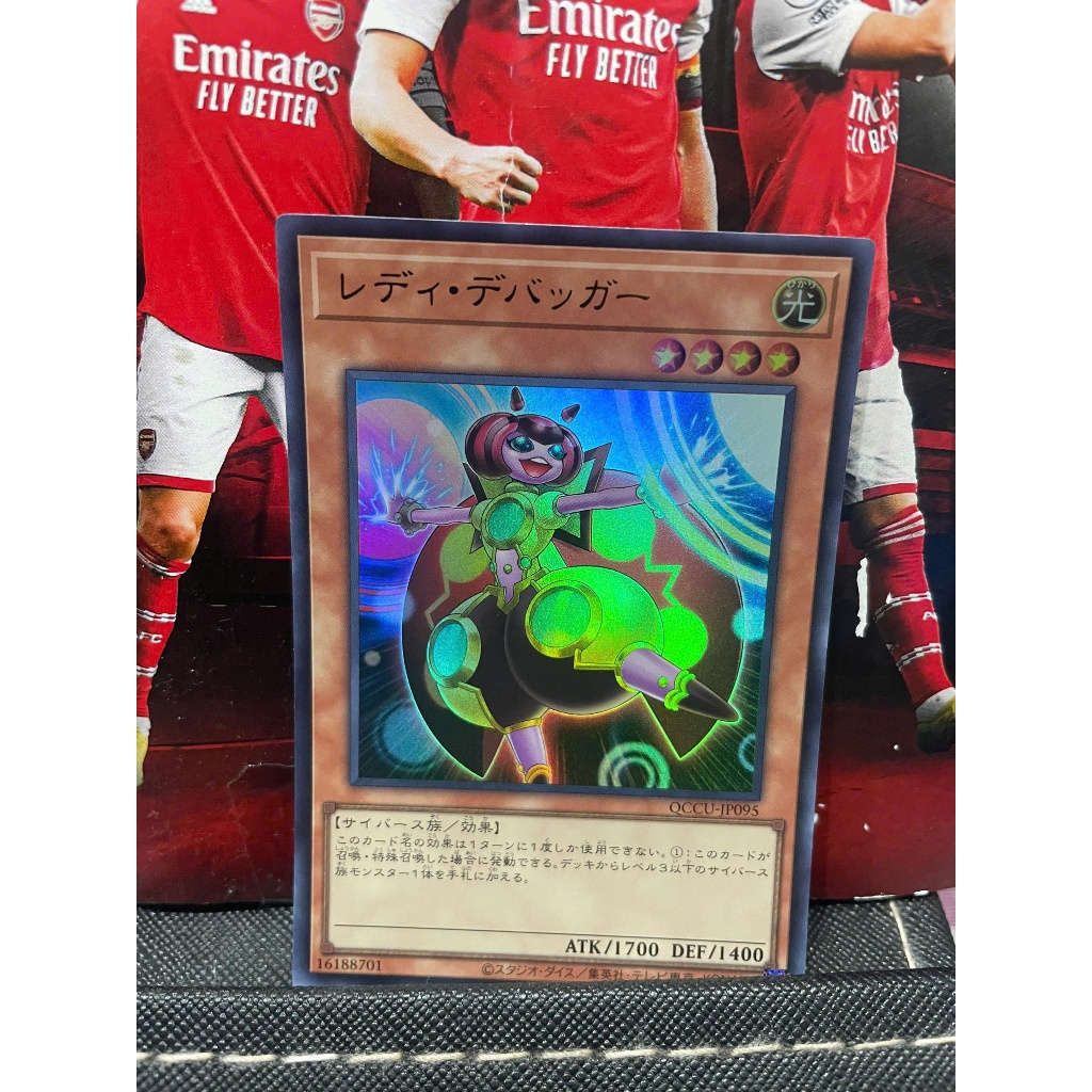 Thẻ bài [JP] QCCU-JP095 - Lady Debug