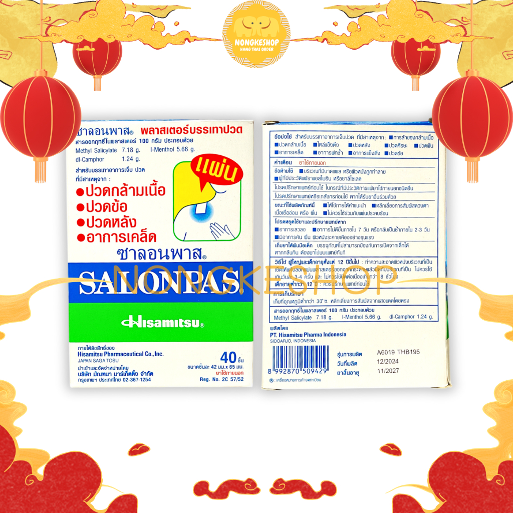 [HỘP 40 MIẾNG] MIẾNG DÁN GIẢM ĐAU SALONPAS THÁI LAN
