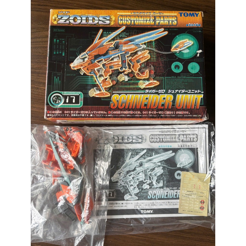 Bộ Đồ Chơi Lắp Ráp Thú Vương Đại Chiến Zoids