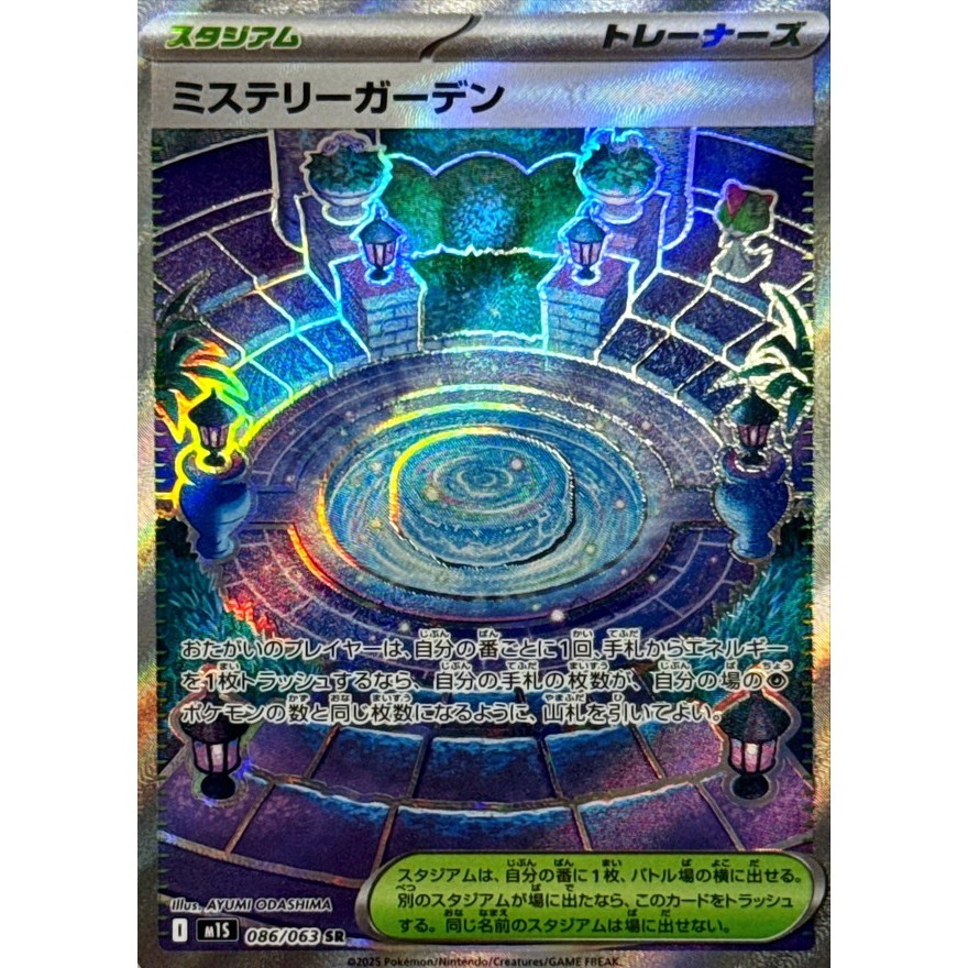 [ AllPoke ] Thẻ Bài Pokemon TCG,Mystery Garden SR 086/063 M1S,Japanese  -M-NM