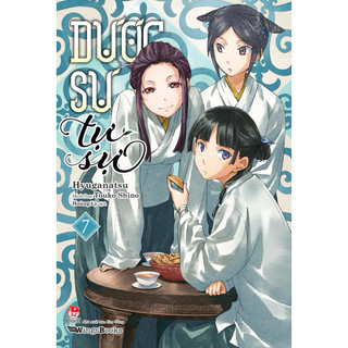 Tiểu Thuyết | Dược Sư Tự Sự 1 2 3 4 5 6 7 8 - Light Novel