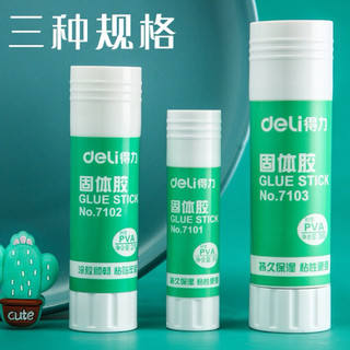 Set 3 lọ Keo dán khô hồ dán khô văn phòng dung lượng lớn keo dán học sinh keo dán giấy hồ dán keo dán Deli keo khô
