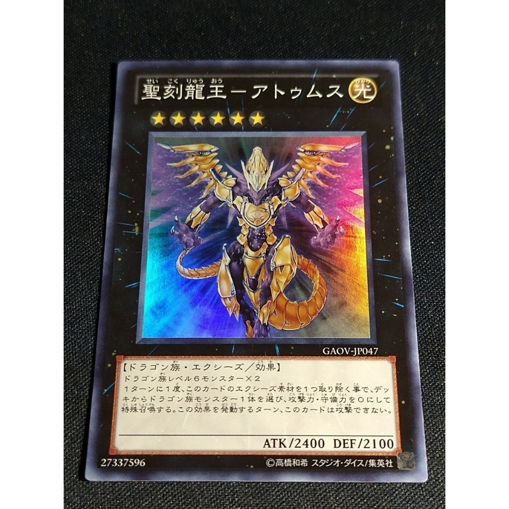Thẻ bài YUGIOH - OCG - Hieratic Dragon King of Atum - GAOV-JP047 - Super Rare - XYZ Monster