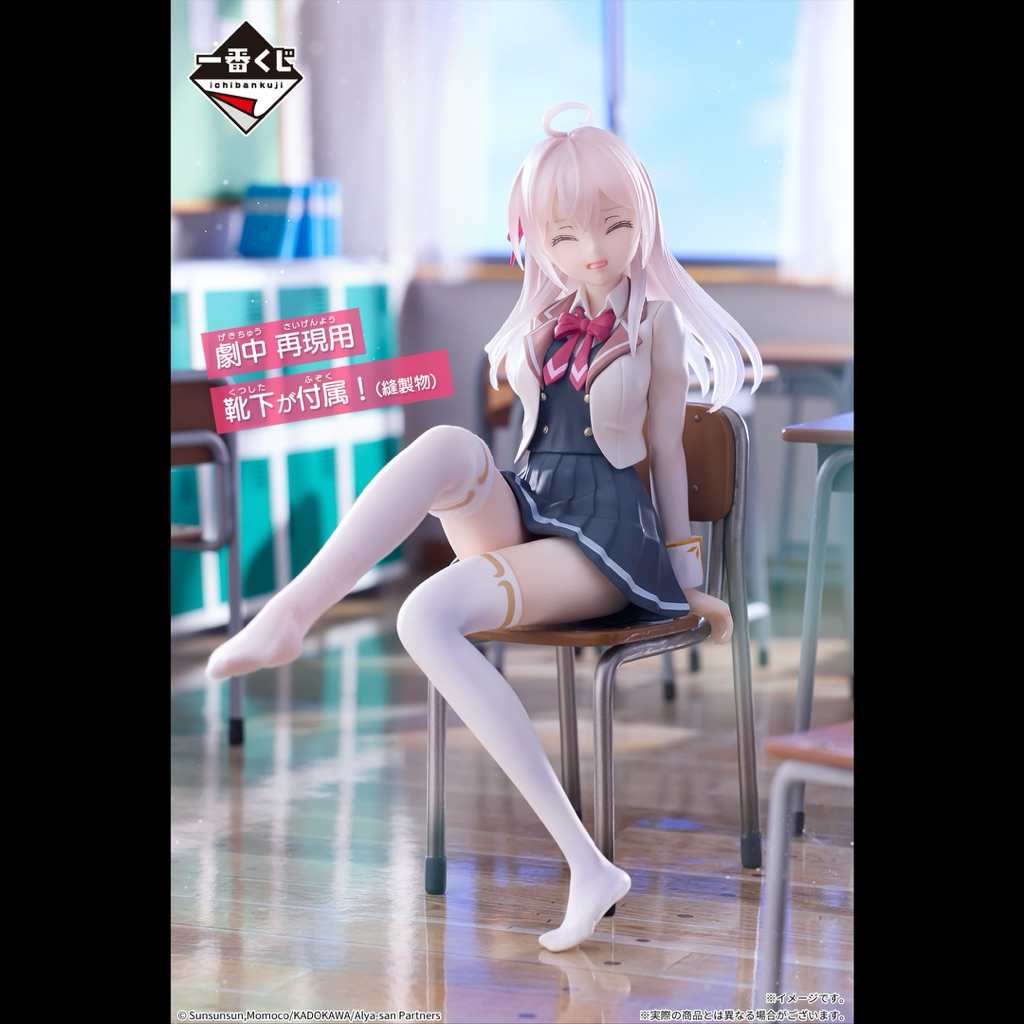 Mô hình Roshidere - Arya Ichiban Kuji Last One Figure chính hãng Bandai