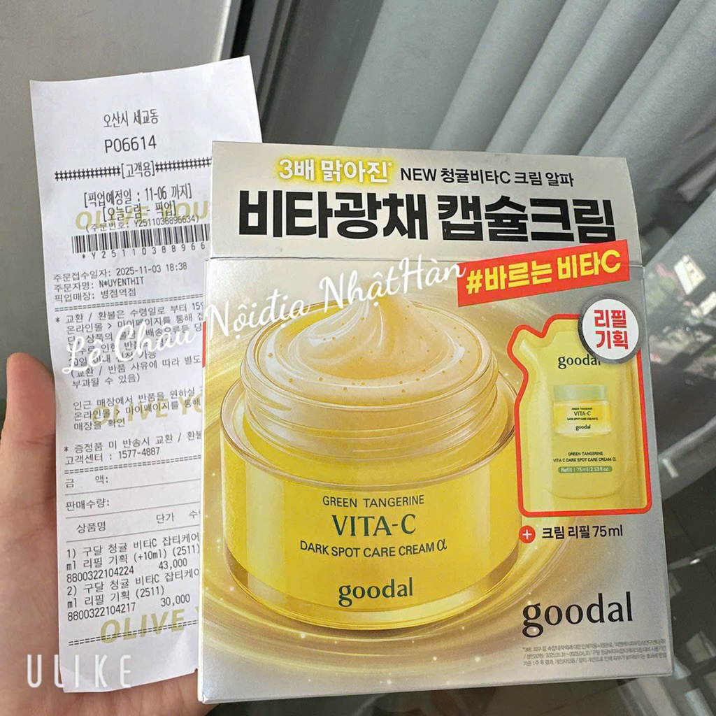 ( Bill Oliveyoung ) Kem dưỡng , Serum Goodal Green Tangerine Vita-C Dark Spot Care Cream