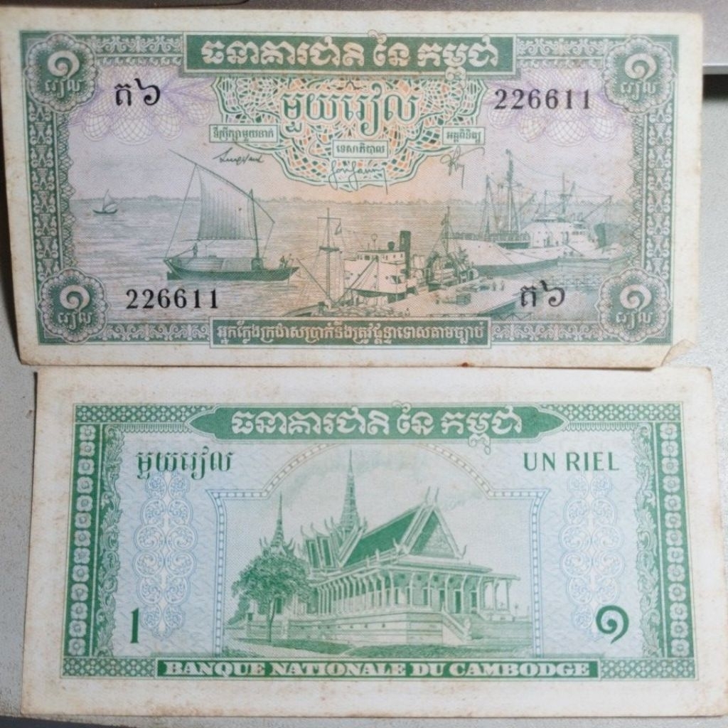 Tờ Tiền Campuchia 1 Riel 1956 – Tiền Cổ Khmer – Tiền Sưu Tầm Nước Ngoài