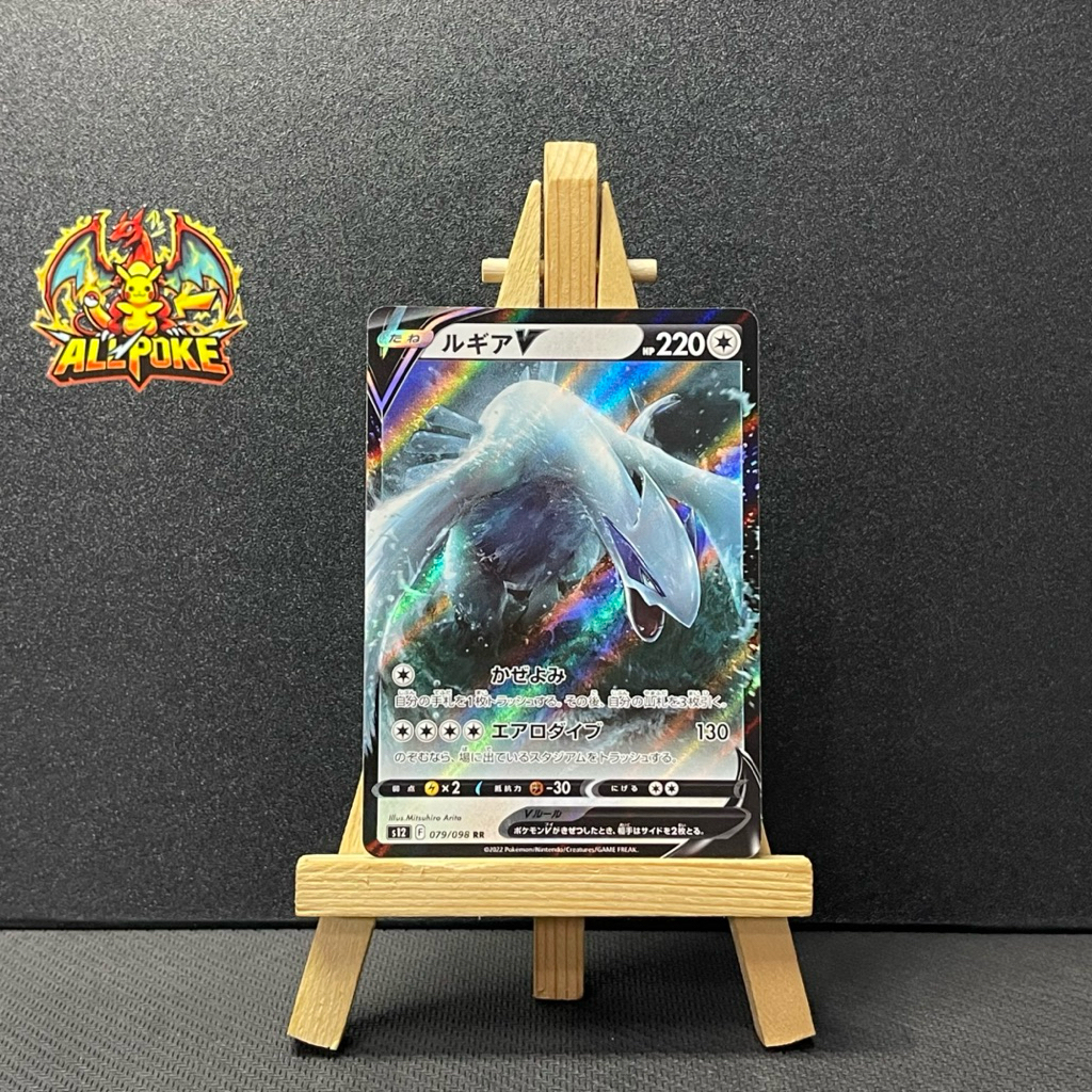 [ AllPoke ] Thẻ Bài Pokemon TCG,Lugia V RR 079/098 S12,Japanese -M-NM