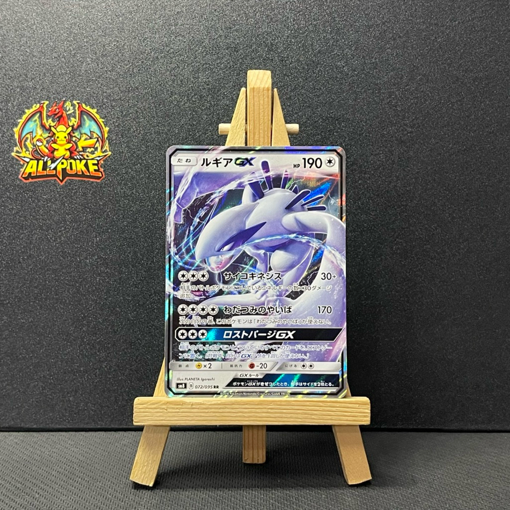 [ AllPoke ] Thẻ Bài Pokemon TCG ,Lugia GX RR 072/095 Full Art ,Japanese [Near Mint]