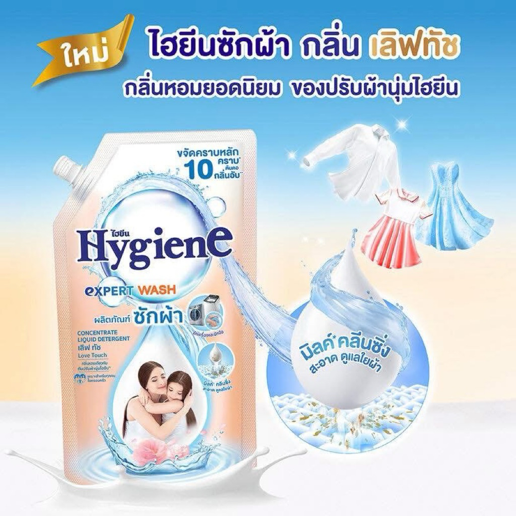 Nước giặt hygiene love Touch nội địa thái Lan mẫu mới