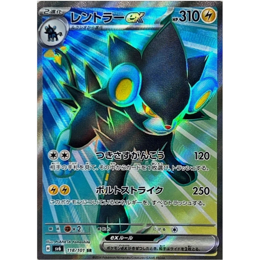 [Thẻ bài Pokemon JP] Luxray ex SR 118/101 sv6
