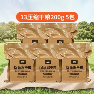 COMBO: 5 phong 200gr (1KG) lương khô 900  ba sao - lương khô 13 Tần Hoàng Đảo Trung Quốc