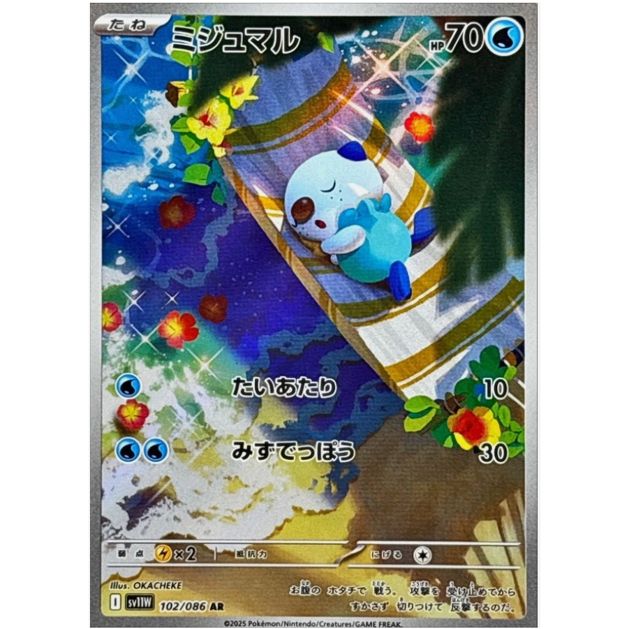 [Thẻ bài Pokemon JP] Oshawott AR 102/086 sv11w