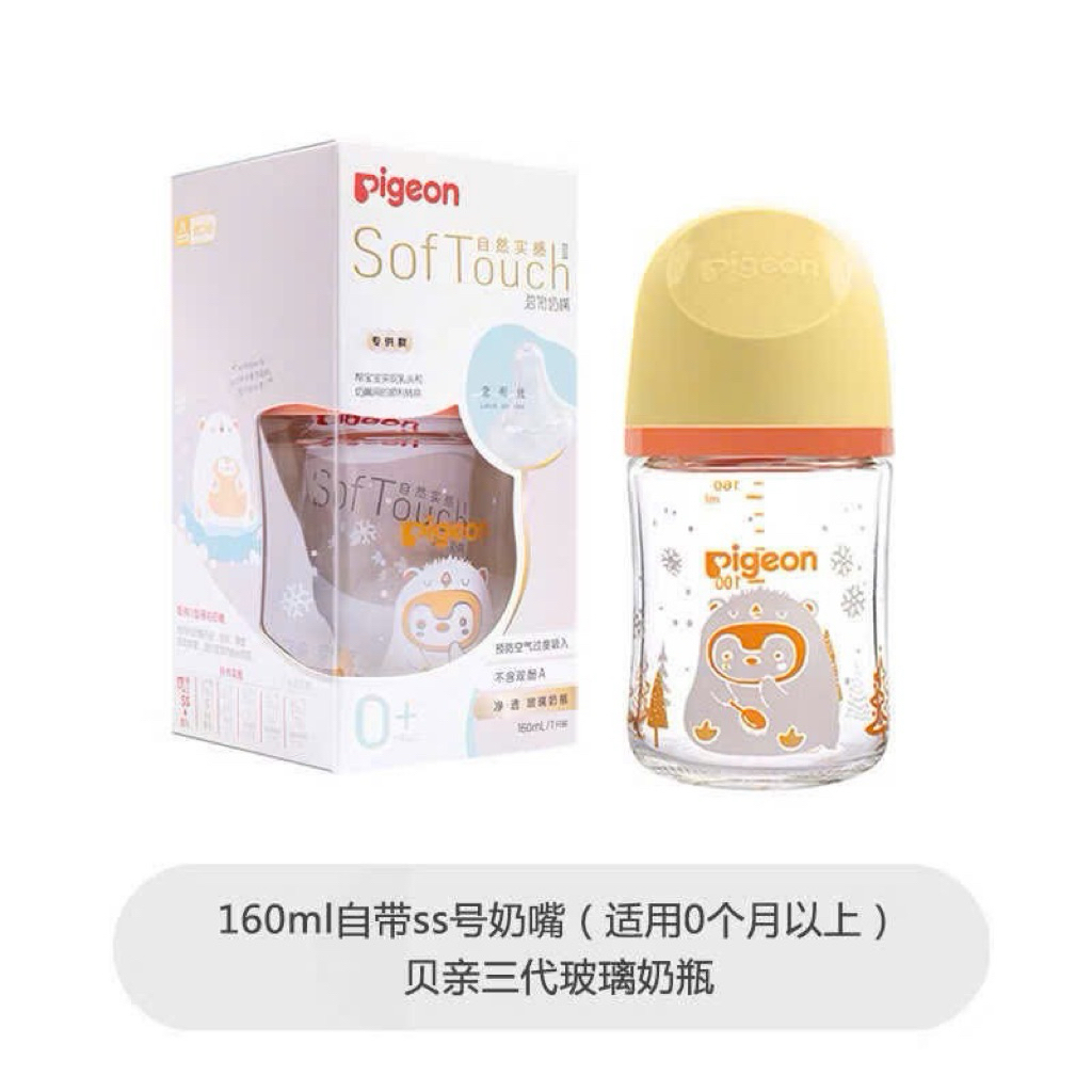 [SẴN] Bình sữa Pigeon thuỷ tinh nội địa Nhật dành cho bé sơ sinh/ Bình sữa Pigeon dùng trong y tế BV