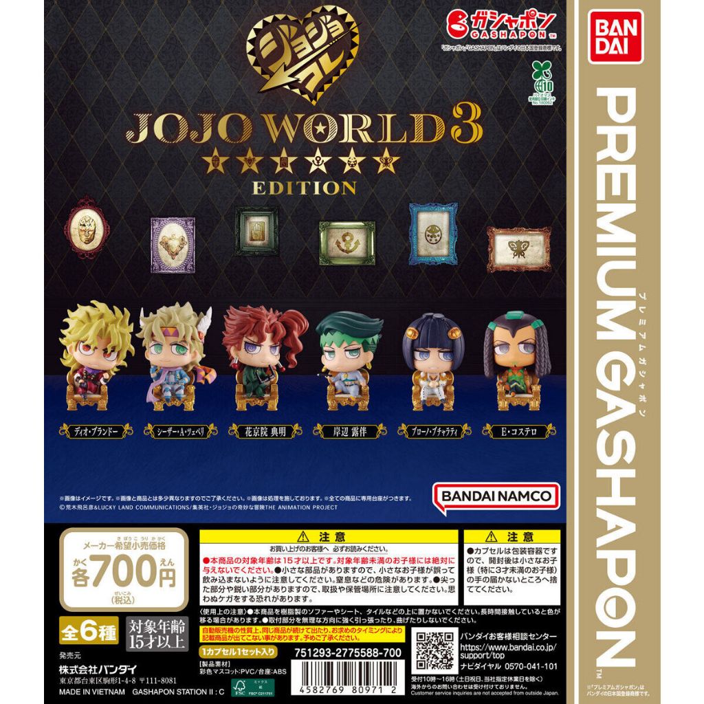 #BANDAI Official Gashapon Bandai Namco Amusement Exclusive JoJo's Bizarre Adventure Capsule Figure C