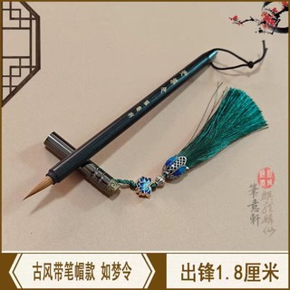 [Bút Ý Hiên] Bút lông Như Mộng Lệnh