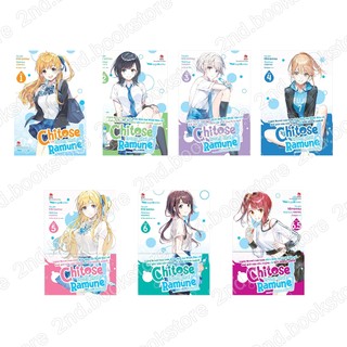 Truyện - Combo Chitose Trong Chai Ramune (Light Novel)